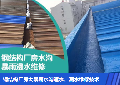 黄浦金属屋面防腐翻新确保金属屋面长久使用