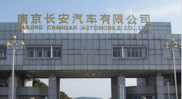 黄浦长安汽车厂钢结构防水防腐工程