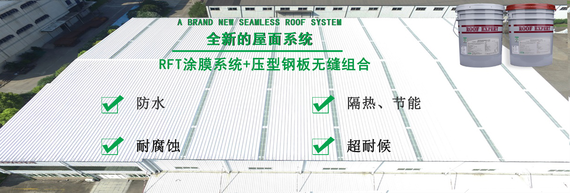 黄浦金属屋面防腐翻新